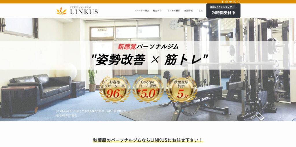 LINKUS秋葉原店